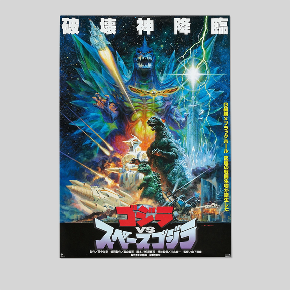 GODZILLA vs SUPER GODZILLA Movie Poster Gojira Mecha Japanese Poster Size 24''x36'' Googate