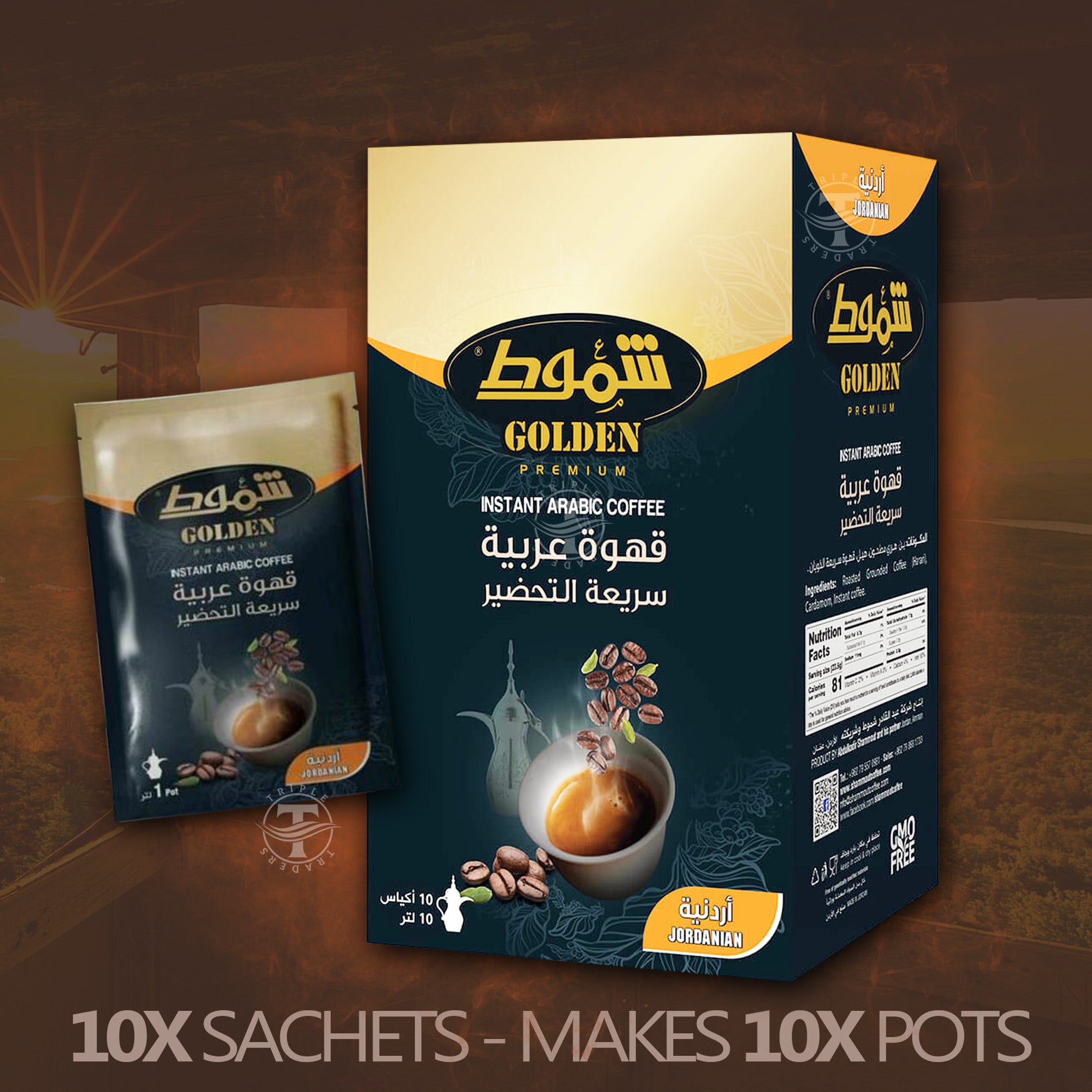 GOLDEN Shammout Premium Instant Arabic Coffee Jordanian Coffee