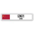 thumbnail image 1 of GONGYI CHINA Street Sign Asian Chinese flag city country road wall gift, 1 of 5