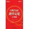 thumbnail image 1 of Pre-Owned GRE English-Chinese Pocket Vocabulary Dictionary Paperback, 1 of 1