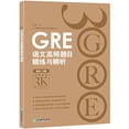 thumbnail image 1 of Pre-Owned GRE??????????? Paperback, 1 of 1