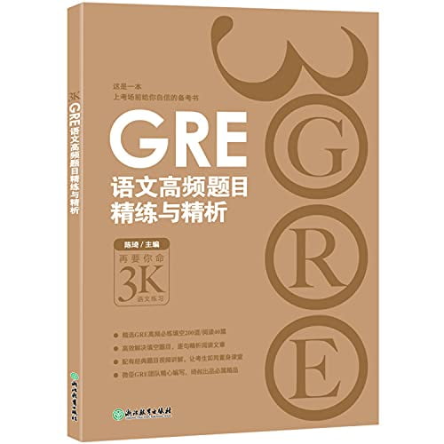 Pre-Owned GRE??????????? Paperback