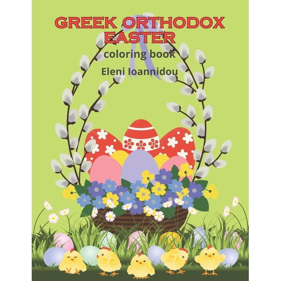 GREEK ORTHODOX EASTER coloring book, (Paperback)