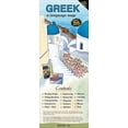 thumbnail image 1 of Pre-Owned GREEK a language map Paperback, 1 of 1