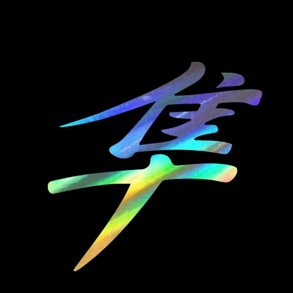 GSX1300R Hayabusa Vinyl Decal Sticker UV & Waterproof Bumper Window Laptop Automotive Water Bottle Gift accessories Motocycle GP 5" holo