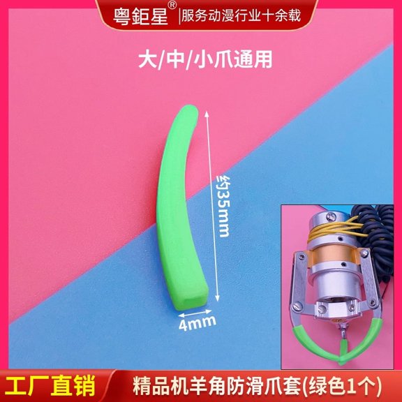 GUIYONG 20pcs Non-Slip Claw Machine Cover Accessory Anti-Skid Sleeves For Grabber Machine Claw Replacement Parts For Gaming And Vending Machines