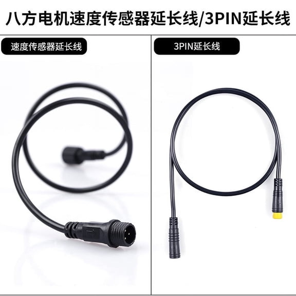GUIYONG Electrical Machinery Shift Brake Split 3 Pin Extension Cable Compatible with Bafang 3-Pin Plug Female To Male Extension Cable