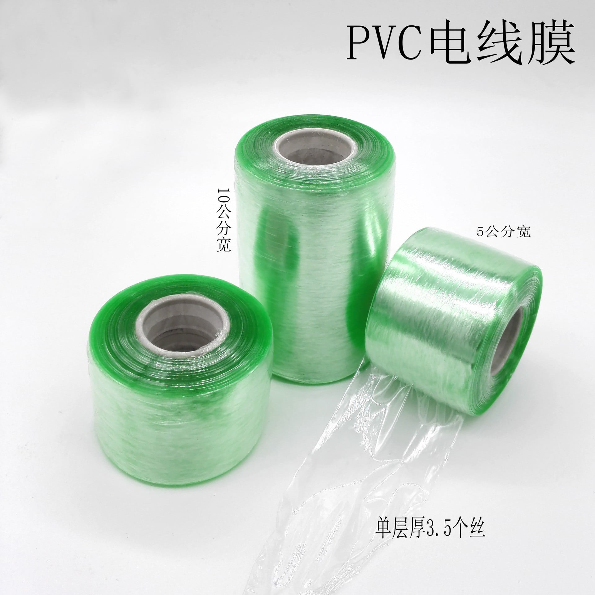 GUIYONG Stretch Wrap Film Clear Film Nursery Sealing Pvc Stretchable