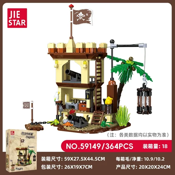 GZBricker Pirate Supply Station Building Set Pirate Series Compatible with Lego House Model Collection for Adults