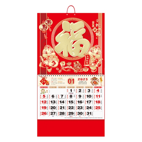 GZCW 2025 Chinese Wall Calendar Year of The Snake Hanging Calendar GZCW 2025 Chinese Wall Calendar Year of The Snake Hanging Calendar
