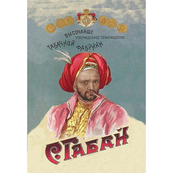 Gabbai Russian - Turkish Tobacco Fine art canvas print (20" x 30")