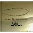 thumbnail image 1 of Gadi Seri - Sapari: Jewish Yemenite Poetry - Music & Performance - CD, 1 of 1