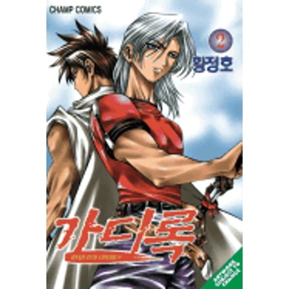 Pre-Owned Gadirok Volume 2 (Paperback 9781413900828) by Hwang Jeong-Ho