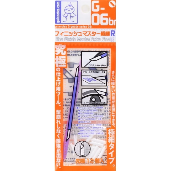Gaia Notes G-Goods Series G-06br The Finish Master Extra Fine R