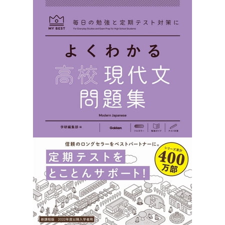 敬語レッスンブック／晴山陽一