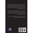 thumbnail image 1 of Gam Tel Aviv Hai'ta K'far Aravi/ Tel Aviv Was Also Once An Arab Village: Normalizing Israel's Control on Palestinian Ter, (Paperback), 1 of 1