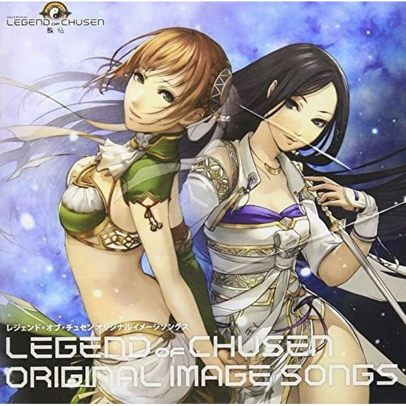 Game Music - Legend Of Chusen Original Imags Soundtrack - CD