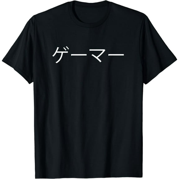 Gamer In Japanese Language Word Online Video Gaming Game T-Shirt mens t shirt,black,women,funny,misfits,men,journey,t-shirt