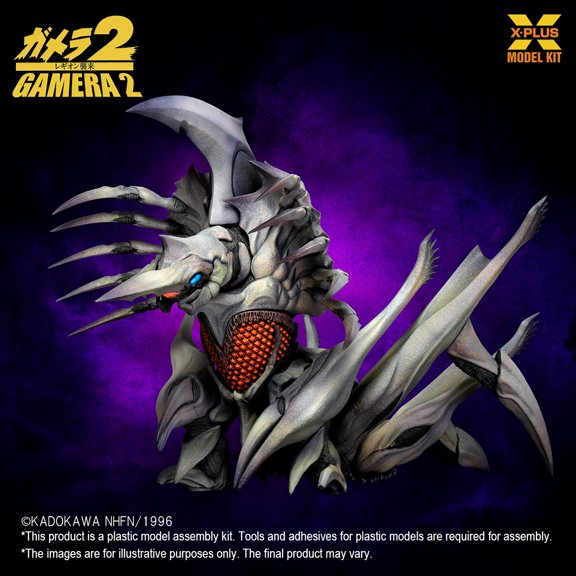 Gamera 2 - Legion Plastic Model Kit