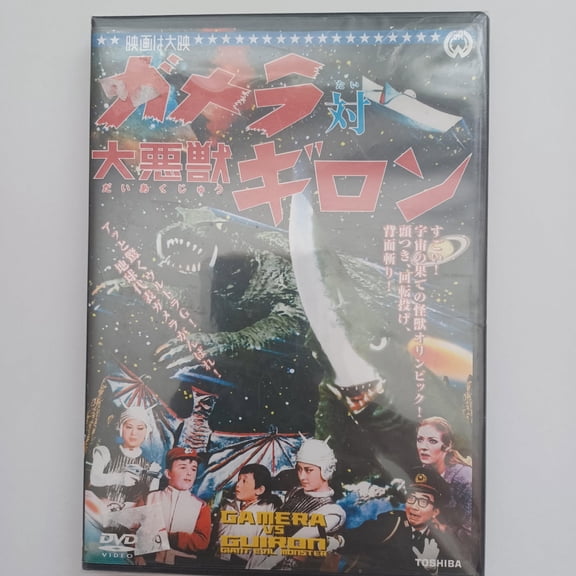 Gamera vs Guiron Dvd Uncut Version