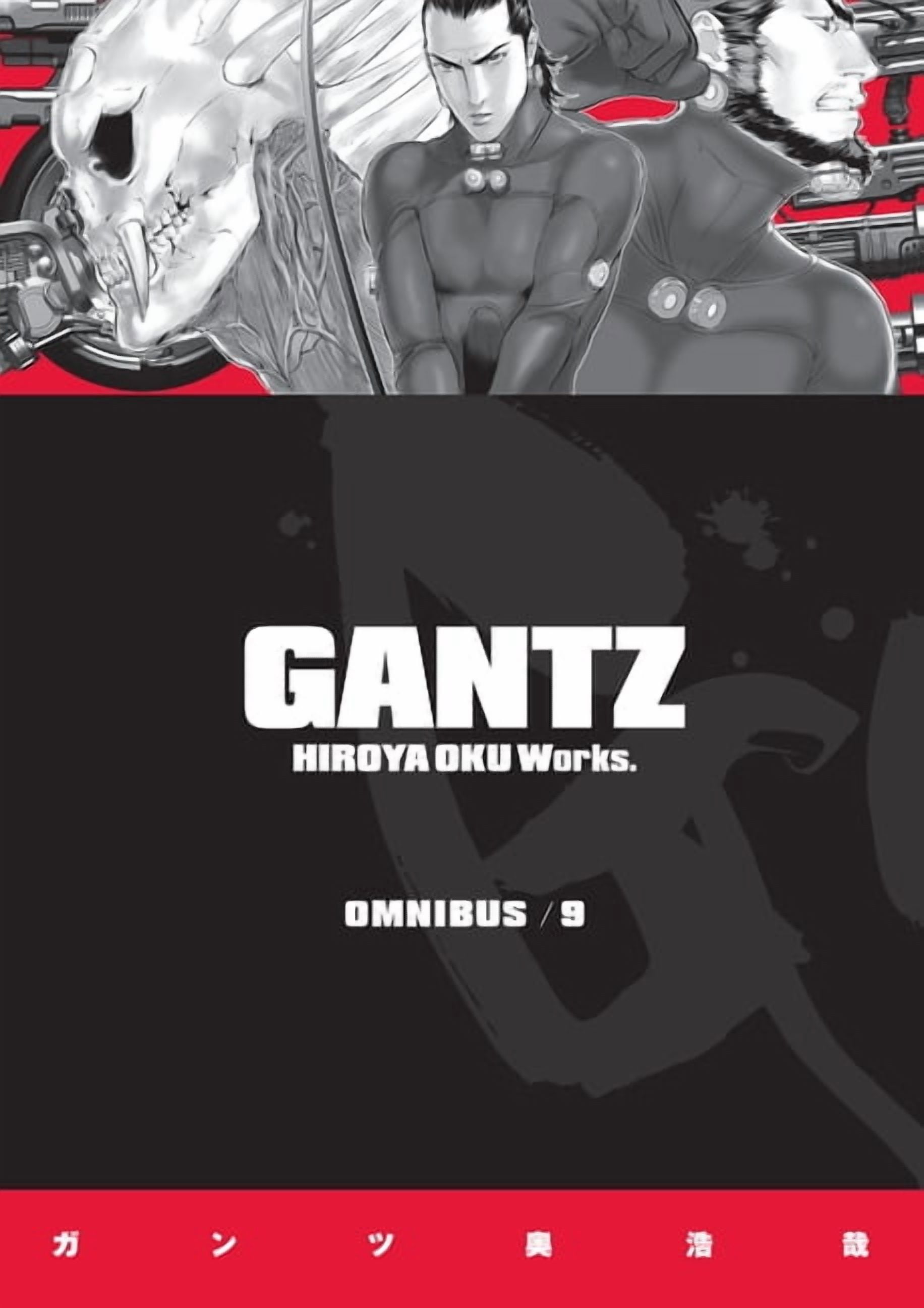 Gantz Omnibus Volume 9, (Paperback) - Walmart.com