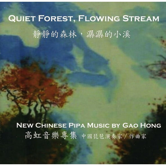Gao Hong - Quiet Forest / Flowing Stream - Music & Performance - CD