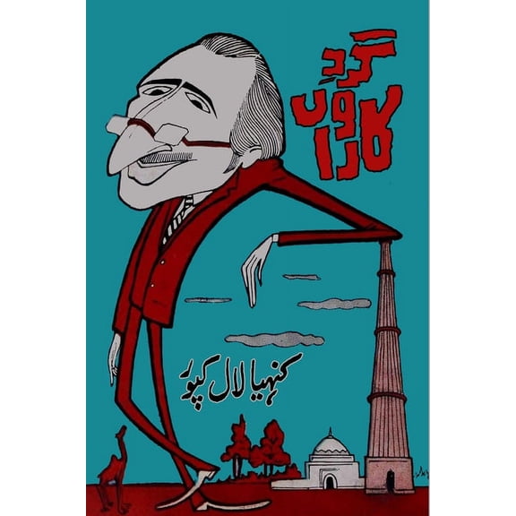 Gard-e-Karwan: (Humorous Essays), (Paperback)