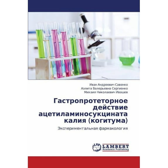 Gastroprotetornoe Deystvie Atsetilaminosuktsinata Kaliya (Kogituma) (Paperback)