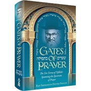 Gates of Prayer [Hardcover]
