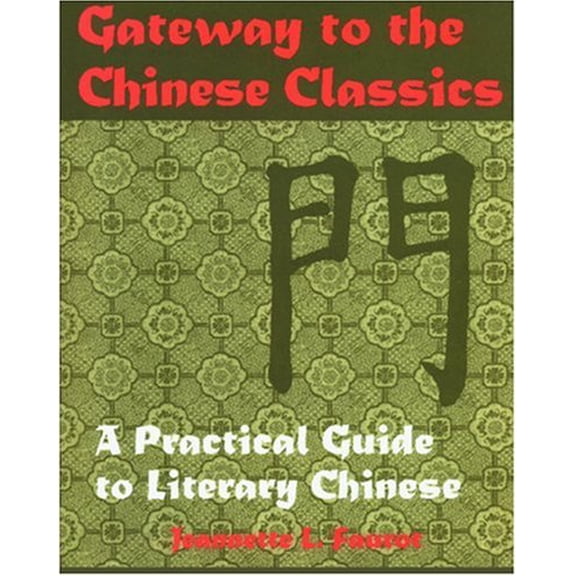 Pre-Owned Gateway to the Chinese Classics: A Practical Guide to Literary Chinese (Paperback) 0835125378 9780835125376