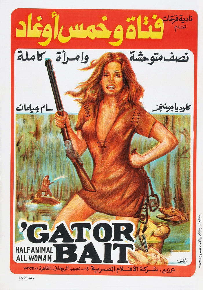Gator Bait Canvas Art - (11 x 17)