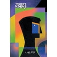 thumbnail image 1 of Gawaksh, (Paperback), 1 of 1