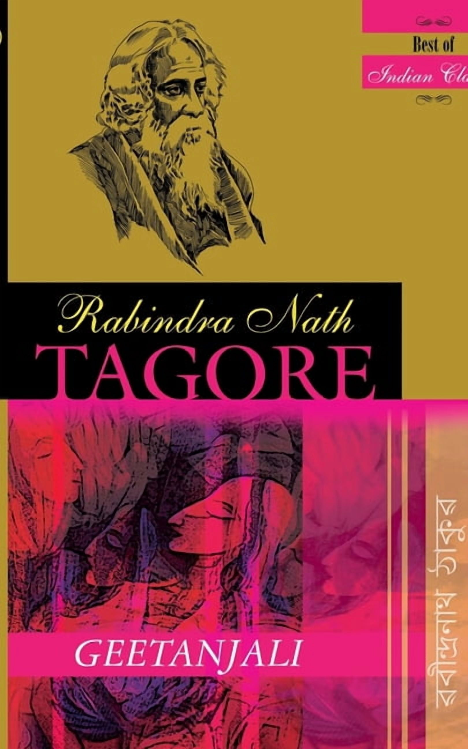 Geetanjali, (Paperback)