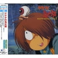 thumbnail image 1 of Gegege No Kitaro / Various (CD), 1 of 1