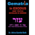 thumbnail image 1 of Gematria Azer - A Taste of Torah from Exodus, 1 of 1