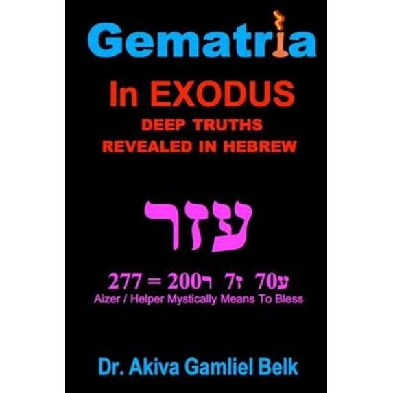 Gematria Azer - A Taste of Torah from Exodus