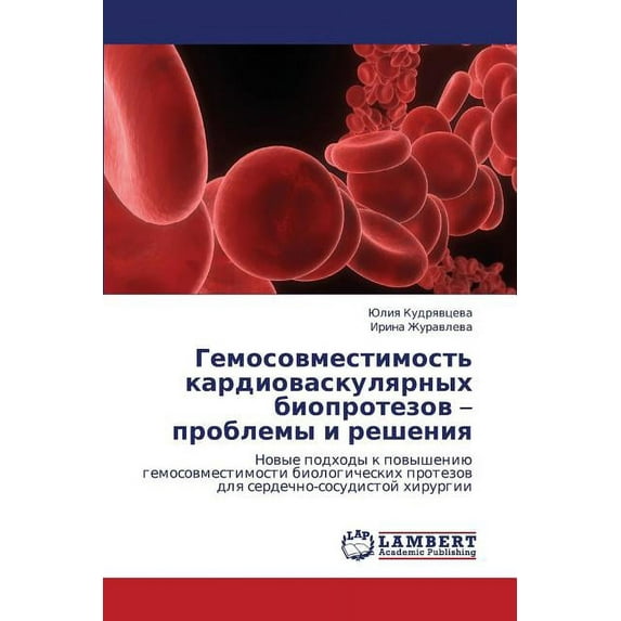 Gemosovmestimost' Kardiovaskulyarnykh Bioprotezov - Problemy I Resheniya (Paperback)