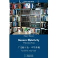thumbnail image 1 of General Relativity (Translated Into Chinese): 1972 Lecture Notes (Paperback), 1 of 1
