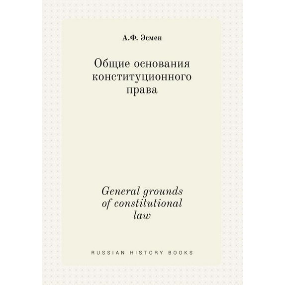 General grounds of constitutional law (Paperback)