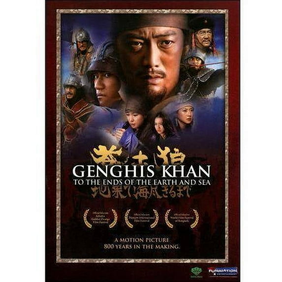 Genghis Khan: To the Ends of the Earth and Sea (DVD) directed by Shinichiro Sawai