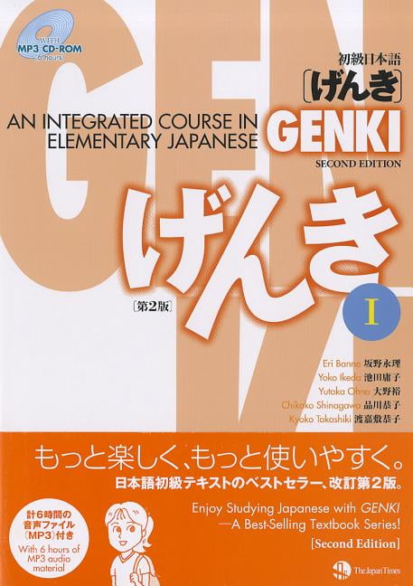 Genki 1 An Integrated Course in Elementary Japanese Textbook 2nd