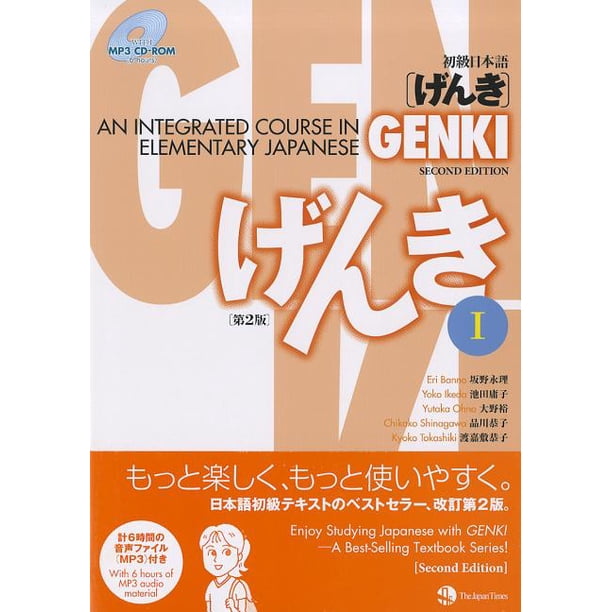 Genki 1 Integrated Elementary Japanese Textbook 2nd Edition