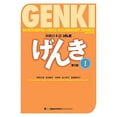 thumbnail image 1 of Pre-Owned Genki: an Integrated Course in Elementary Japanese I Textbook [third Edition] (Paperback) 9784789017305, 1 of 1