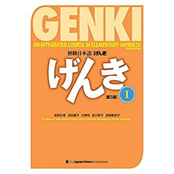 Pre-Owned Genki: an Integrated Course in Elementary Japanese I Textbook [third Edition] (Paperback) 9784789017305