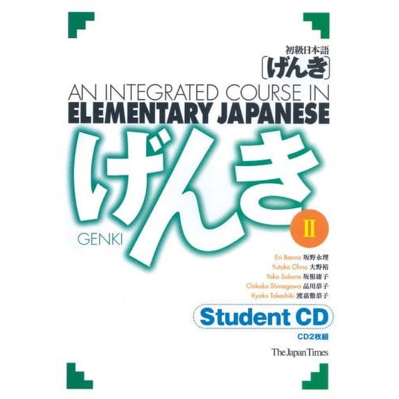 Pre-Owned Genki 2 (Audiobook) by Genki