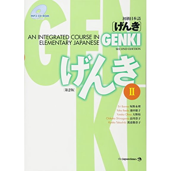 Pre-Owned Genki: An Integrated Course in Elementary Japanese II (English and Japanese Edition), 9784789014434, 4789014436, Paperback, 2nd ed. edition