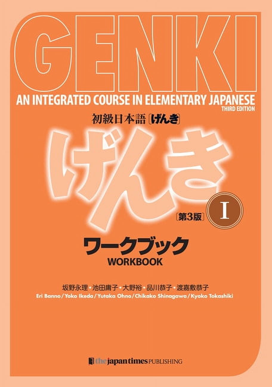 Eri Banno Genki Writing Workbook, 7.1" x 1.5", 152 Pages