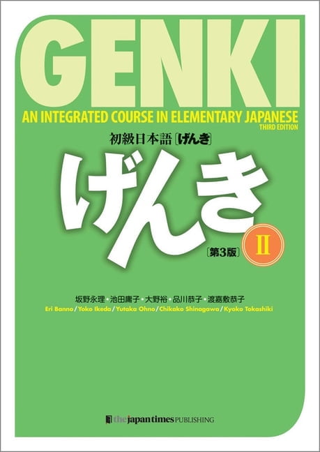 BANNO ERI Genki: An Integrated Course in Elementary Japanese Vol. 2 [3rd Edition], (Paperback)