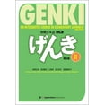 thumbnail image 1 of Genki: An Integrated Course in Elementary Japanese Vol. 2 [3rd Edition], (Paperback), 1 of 2