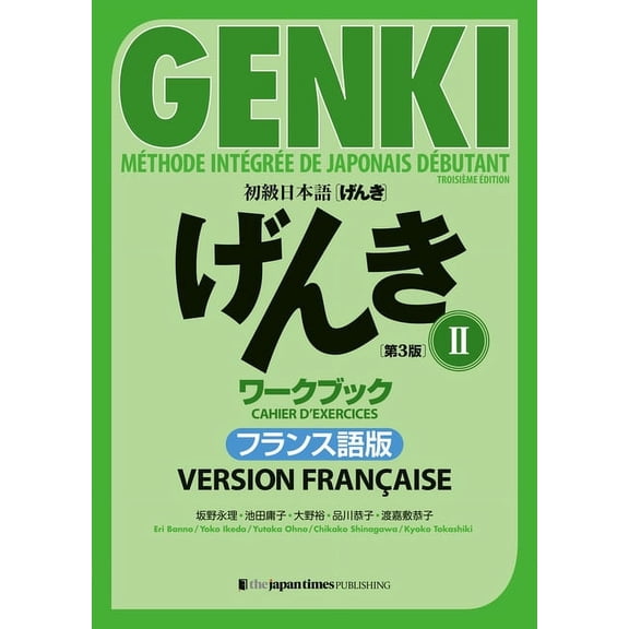 Genki Tome 2 - Cahier d'Exercices [Troisime dition] Version Franaise: Genki: An Integrated Course in Elementary , (Paperback)